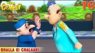 Bhalla ki Chaalaki  Chacha Bhatija  3D Animated series for children [upl. by Carlock]