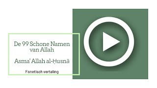 De 99 Schone Namen van Allah أسماء الله الحسنى  Asma Allah alḤusnā [upl. by Ordep]