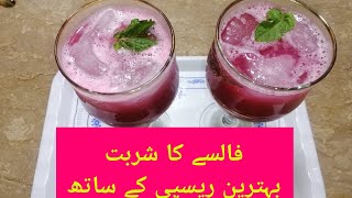 Grewia Asiatica Juice Healthy Vitamix Refreshing Summer Drink  Homemade Falsey ka sharbat [upl. by Dannon]