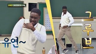 샘 오취리Sam Okyere의 타고난 댄스 DNA 자유로운 관절♬ 아는 형님Knowing bros 129회 [upl. by Atla]