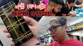 আমার নষ্টফোনটা সার্ভিস করালাম  I Fixed My Death Phone From ifixfast  Motalib Plza [upl. by Britney]