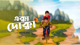 Ekka Dokka  Lyrical Video  Rupak Tiary [upl. by Nowujalo]