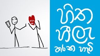 Mindfulness explained in Sinhala  Sinhala Positive Thinking [upl. by Atirihs426]