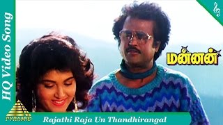 Rajathi Raja Video Song Mannan Tamil Movie Songs RajinikanthVijayashantiKushbooPyramid Music [upl. by Llenrub]