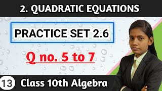 10th class maths part 1 chapter 2 quadratic equation practice set 26 question 5 to 7 algebra [upl. by Ko]