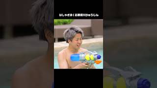 プールではしゃぎまくる那須川りゅうじんが無邪気すぎる😂この後りゅうじんが気になる人を誘って2ショットへ続きはプロフィールのURLから今日好き卒業編2024第5話をチェック [upl. by Llehsyt]