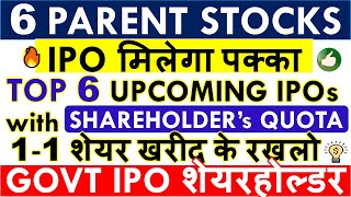 UPCOMING IPO With SHAREHOLDER QUOTA 2024💥TOP 6 PARENT COMPANIES TO INVEST • GOVT NEW IPO COMING [upl. by Rondon]