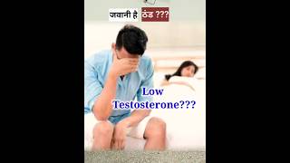 Increase Testosterone Naturally shortfeed shortsviral fertilityyoga [upl. by Balcke427]