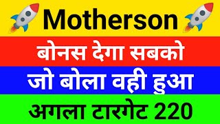 बोनस देगा सभी को samvardhan motherson share latest news  samvardhan motherson news today  motherso [upl. by Sedberry]