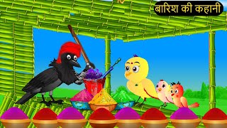 कार्टून  Tuni Chidiya Ka Ghar  Minu  Rano Chidiya wala cartoon  Hindi New Chidiya  Chichu TV [upl. by Melanie]