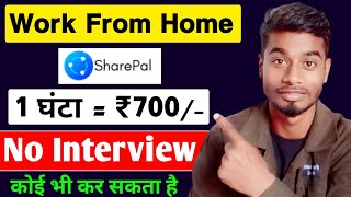 Earn ₹700Hour  Best Work From Home Jobs 2024  No Interview Part Time Jobs  Online Jobs Student [upl. by Reinhart]