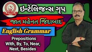 Prepositions2  નામયોગી અવ્યય English Grammar અંગ્રેજી વ્યાકરણસ્થળ સૂચક શબ્દો [upl. by Weld]