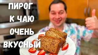 Потрясающий Пирог за 5 минут Очень Вкусный Вы не пожалеете Шикарный рецепт пирога с фруктами к чаю [upl. by Enitsahc]