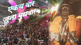 Yugat Mandli Remix  Juna Budhwar Kolhapur DJ DHIRAJ amp DJ SURAJ Kolhapur Shivjayanti [upl. by Urban]