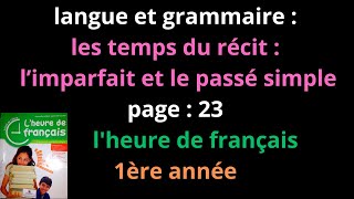 langue et grammaireles temps du récit l’imparfait etpage 23lheure de français1ère annéeشرح [upl. by Tnemelc]