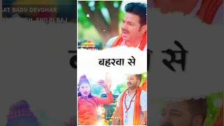 Le Jat Badu Devghar Pawan singh🥀😭🙏🤗 New Bol Bam Song Status Bol Bom trending viral Video shorts [upl. by Ahtiek]