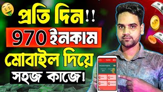 Online income 2024  Earn money online 2024  নতুন সাইট 2024  ফ্রিতে ইনকাম [upl. by Emma]