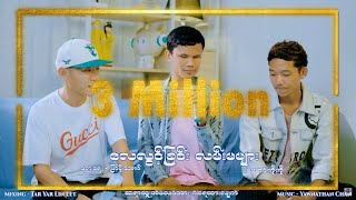 လေလွင့်ခြင်းလမ်းမများ  အောင်ကိုကို Lay Lwint Chin Lan Ma Myar  Aung Ko Ko [upl. by Capon626]