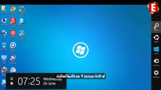 شرح خاصية ClearType لتصفية خط الويندوز ليكون واضح ومريح للعين  مدونة اتقان تكنولوجى [upl. by Attiuqihc]