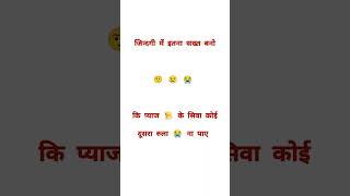 Funny jokes per mat haso 😀 comedyvideos funny [upl. by Saree]