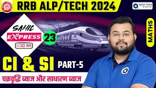 Sahil Express for RRB ALPTech 2024  CI amp SI Theory amp MCQ  Railway Maths by Sahil Sir [upl. by Ecital]