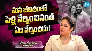 Actress Jyothika About Marriage  Suriyas Wife Jyothika Latest Interview  iDream Exclusive [upl. by Snashall]