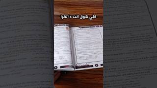 شلون تصير اشطر من صديقك ؟ ست زينب احمد [upl. by Ahtebbat219]