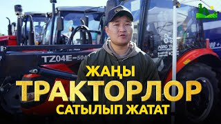 Тракторлорду жеңилдетилген шарттар менен сатып жаткан Agro Track компаниясы [upl. by Naval]