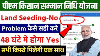 Pm kisan Land Seeding no problem  Land seeding No in pm kisan  pm kisan Land seeding [upl. by Conners]