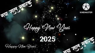 Happy New Year 2025 Status  New Year WhatsApp status  newyear 2025 viralreels happynewyear2025 [upl. by Philly995]