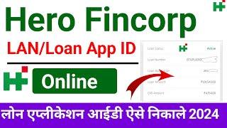 hero fincorp loan application id kaise nikale  hero fincorp loan details 2024 [upl. by Gaidano]