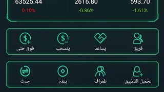 شرح موقع USDT وطريقة الربح منه  إثبات سحب 240USDT 🤑💰 [upl. by Danell]