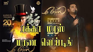 Mersal Single Track Pakka Mass Update  Vijay  Ar Rahman  Mersal Audio  Pakka mass song vijay [upl. by Obidiah]