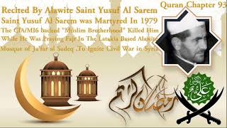 Alawite Recitation Of Quran Chapter 93  Saint Yusuf Al Sarem [upl. by Jacquetta649]