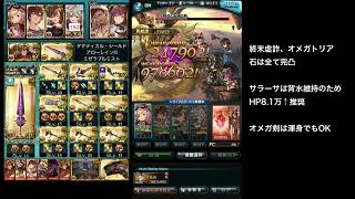 【グラブル】リンドウルムHL フルオート 9分 土レリバ  GBF Lindwurm Full Auto Earth Relic Buster 9 min [upl. by Cottle683]