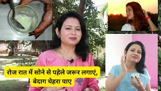 नैचरल नाईट क्रीम डार्क स्पॉट रिंकल्स मिटाकर फेयरनेस देगी [upl. by Nortyad241]