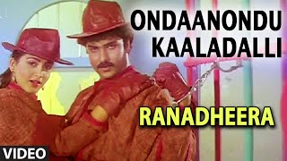 Ondaanondu Kaaladalli Video Song I Ranadheera Video Songs I RavichandranKushboo  Kannada Old Songs [upl. by Earaj]