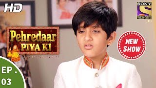 Pehredaar Piya Ki  पहरेदार पिया की  Ep 03  19th July 2017 [upl. by Inus]