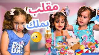 مقلب الشنطة الضائعة في ملك 🥹 عملت انهيار😱 [upl. by Ahsielat]