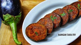 રીંગણ ના પલીટા  ગુજરાતી રેસીપી  Ringan na Palita Recipe  Tawa Baingan Fry Recipe in Gujarati [upl. by Suh]