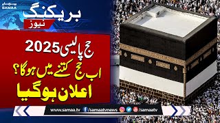 Federal govt officially announces Hajj Policy 2025  Breaking News [upl. by Wil]