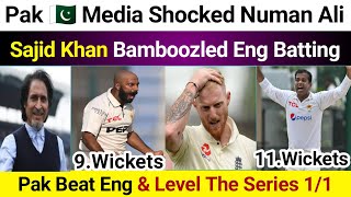 Pak Media Shocked On Sajid Khan amp Numan Ali Bamboozled Eng Batting  Pak Beat Eng amp Level The Series [upl. by Charlena]