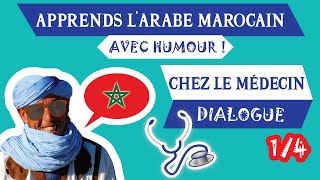 🇲🇦COURS DE DARIJA MAROCAIN  quotChez le médecinquot  Partie 14  Dialogue  Maroc Émoi [upl. by Neirda]