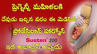 Susten 200 mg capsule uses in telugu  progesterone capsule Benefits in telugu  pregnancy tips [upl. by Ortrud679]