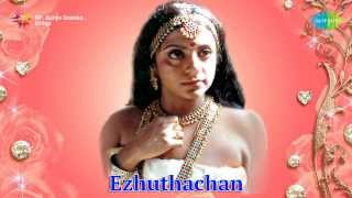 Ezhuthachan  Janmandharangale song [upl. by Kelton553]