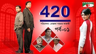 420  Drama Series  Ep01  Mosharraf Karim  Farooki  Tisha  Marjuk  George  Channel i Classic [upl. by Melvena229]