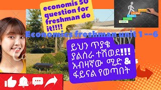 Economics mid exam freshman course [upl. by Ekralc]