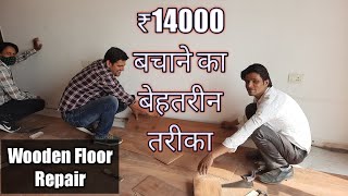 Laminated Wooden Floor Repairing Work  How to repair wooden floor [upl. by Nepets]