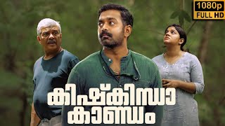 Kishkindha Kaandam 2024 malayalam full movie HD facts and detailed analysis  Asif Ali  Top Review [upl. by Lawrenson]