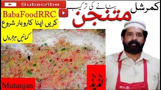 Mutanjan Recipe  Easy Dessert Recipe  How To Make Mutanjan Chef Rizwan ch baba food RRC [upl. by Shelagh]